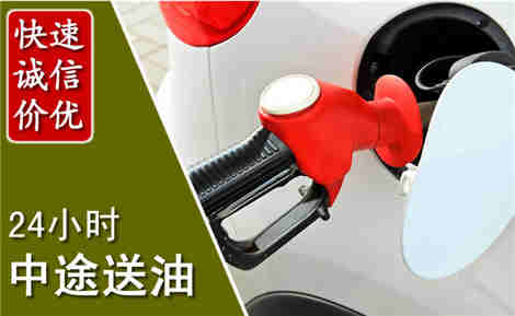 汶上中途送油场景与案例