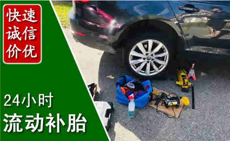 汶上流动补胎场景与案例
