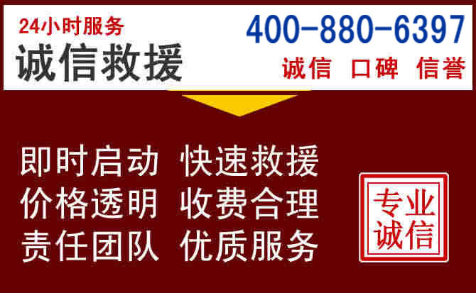 汶上汽车救援