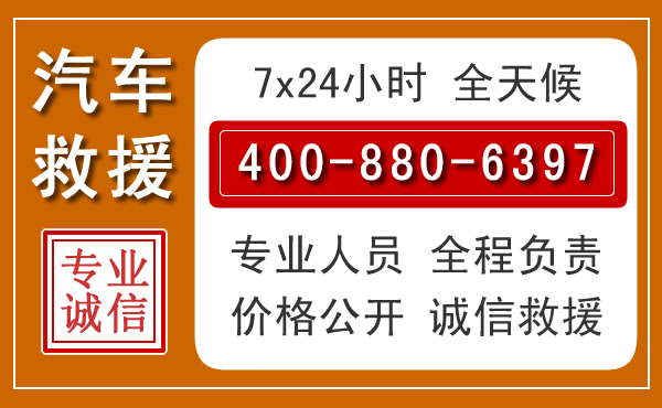 汶上汽车救援电话.jpg